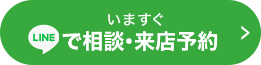 LINE友だち追加