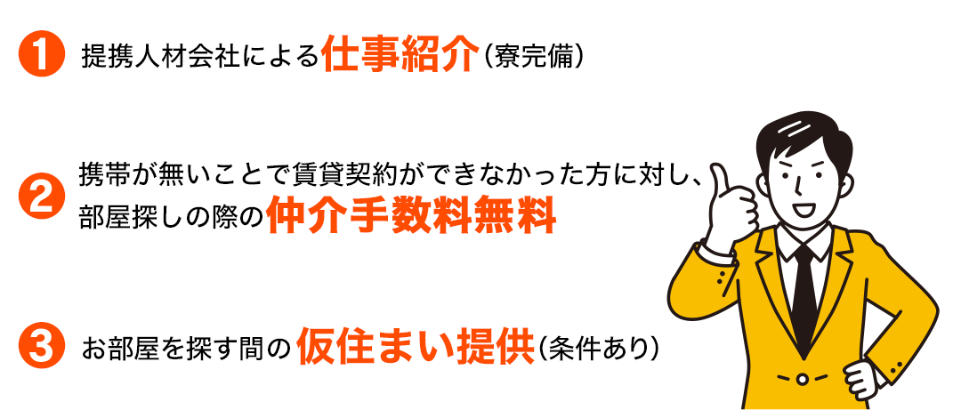 他の携帯会社で契約できないワケありの方でも大丈夫！ スカイセブンモバイル 大阪十三店