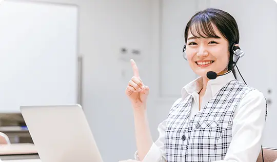 充実したサポート!